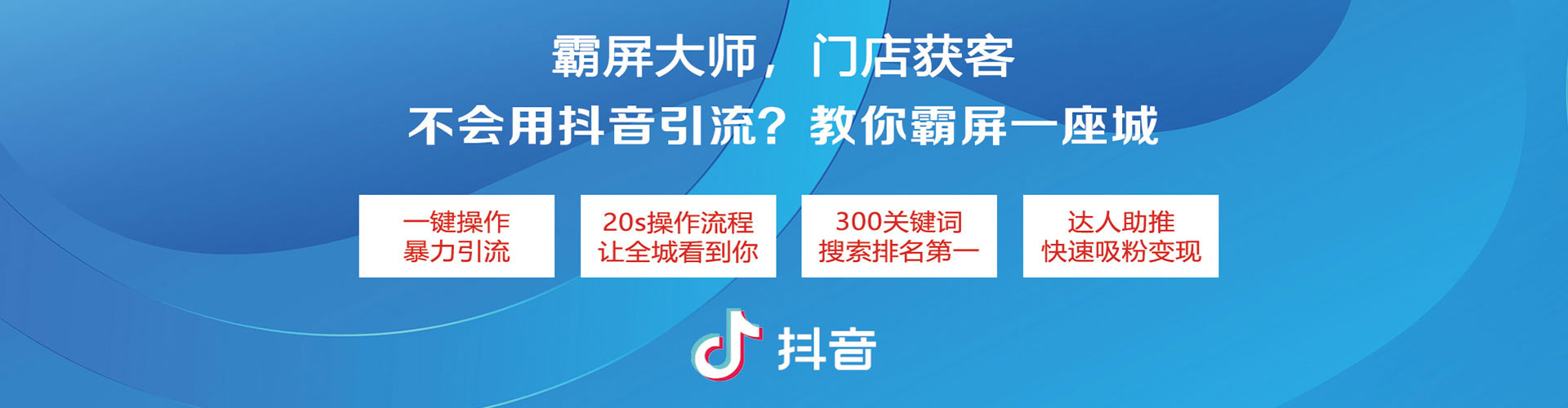 甘南推广信息流